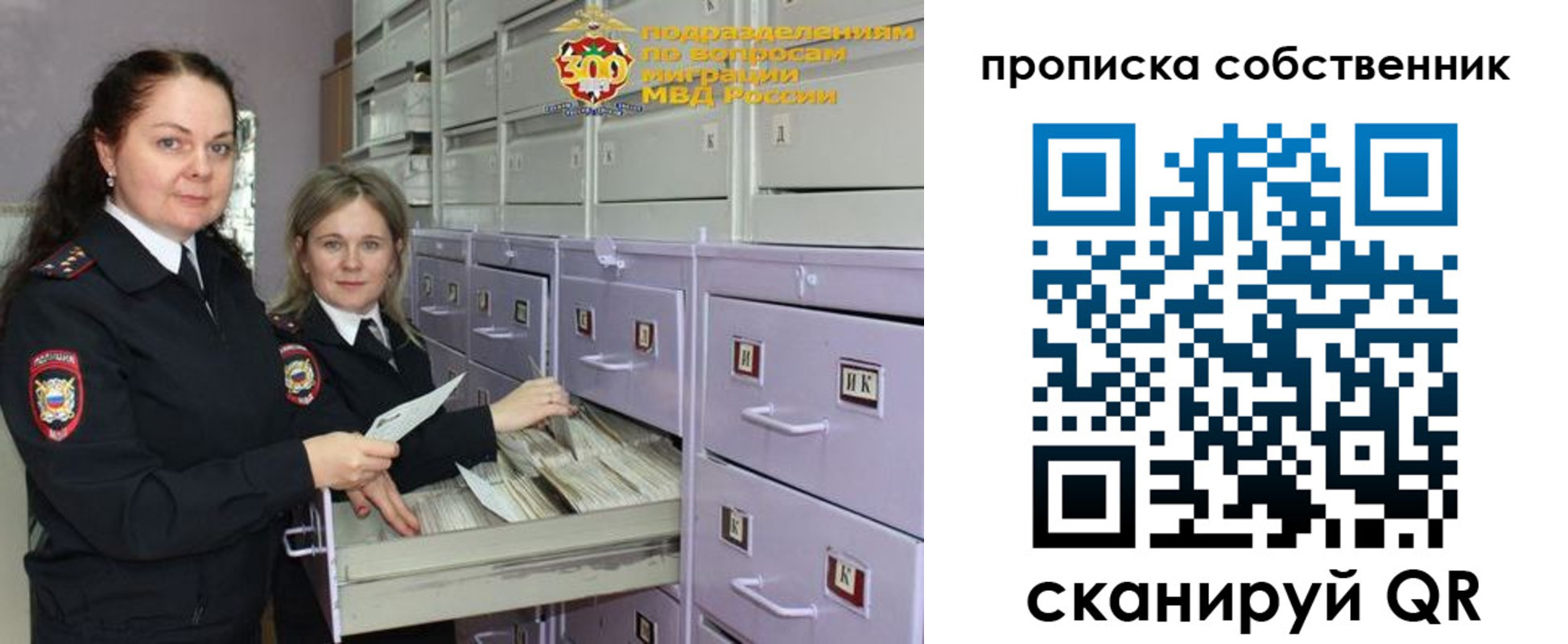 временная регистрация адрес в Ужуре