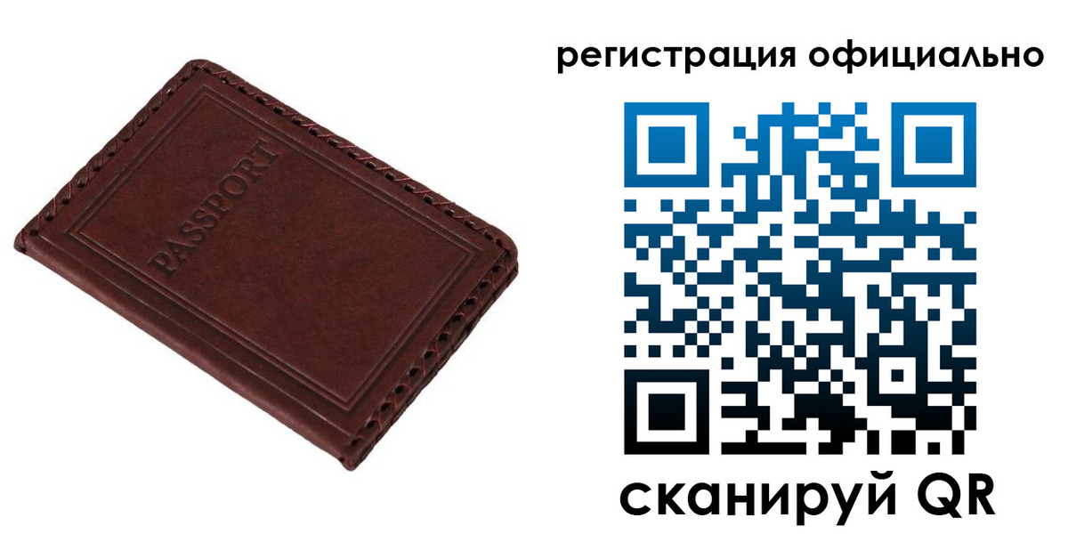 прописка штамп в Ужуре