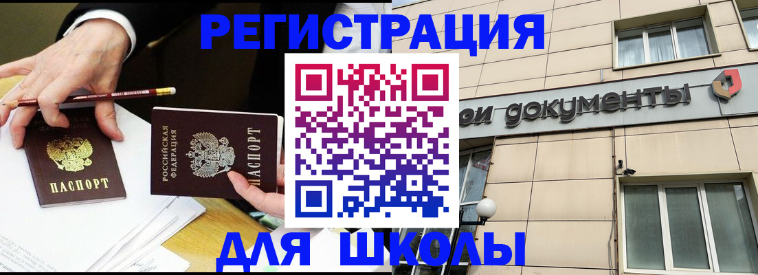 прописка штамп в Ужуре