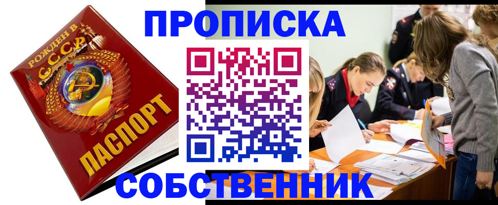 прописка паспорт в Ужуре