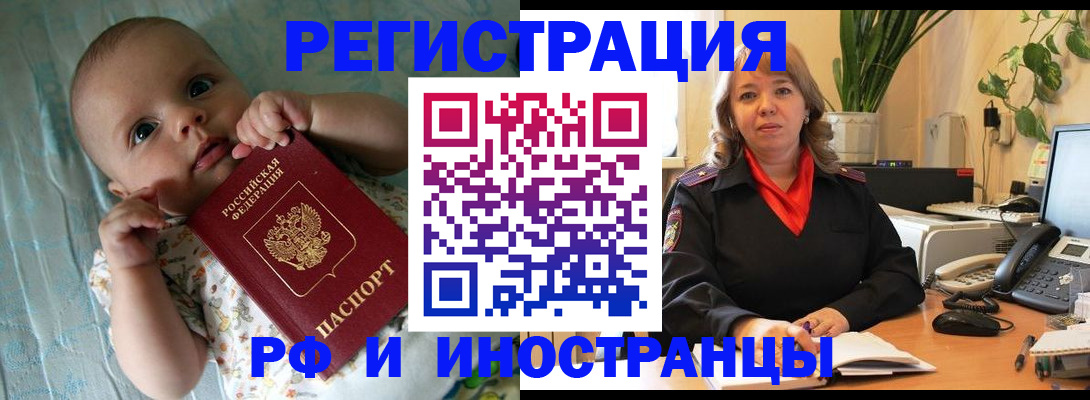 прописка для школы в Ужуре