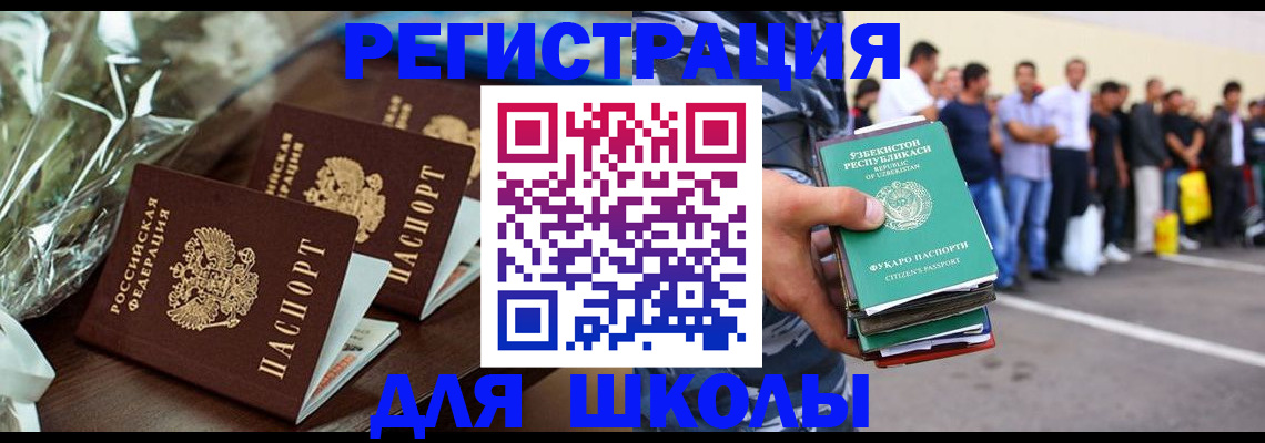 прописка от собственника в Ужуре